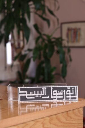 Nawwarto El Beit Rectangular Box