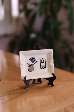 Lebanon Ashtray  - Rakwe (F16)